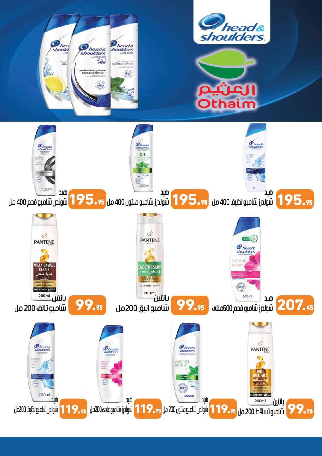 abdullah-alothaim-markets offers from 17sep to 4sep 2025 عروض أسواق عبد الله العثيم من 17 سبتمبر حتى 4 سبتمبر 2025 صفحة رقم 33